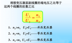 升壓變壓器的工作原理是什么？